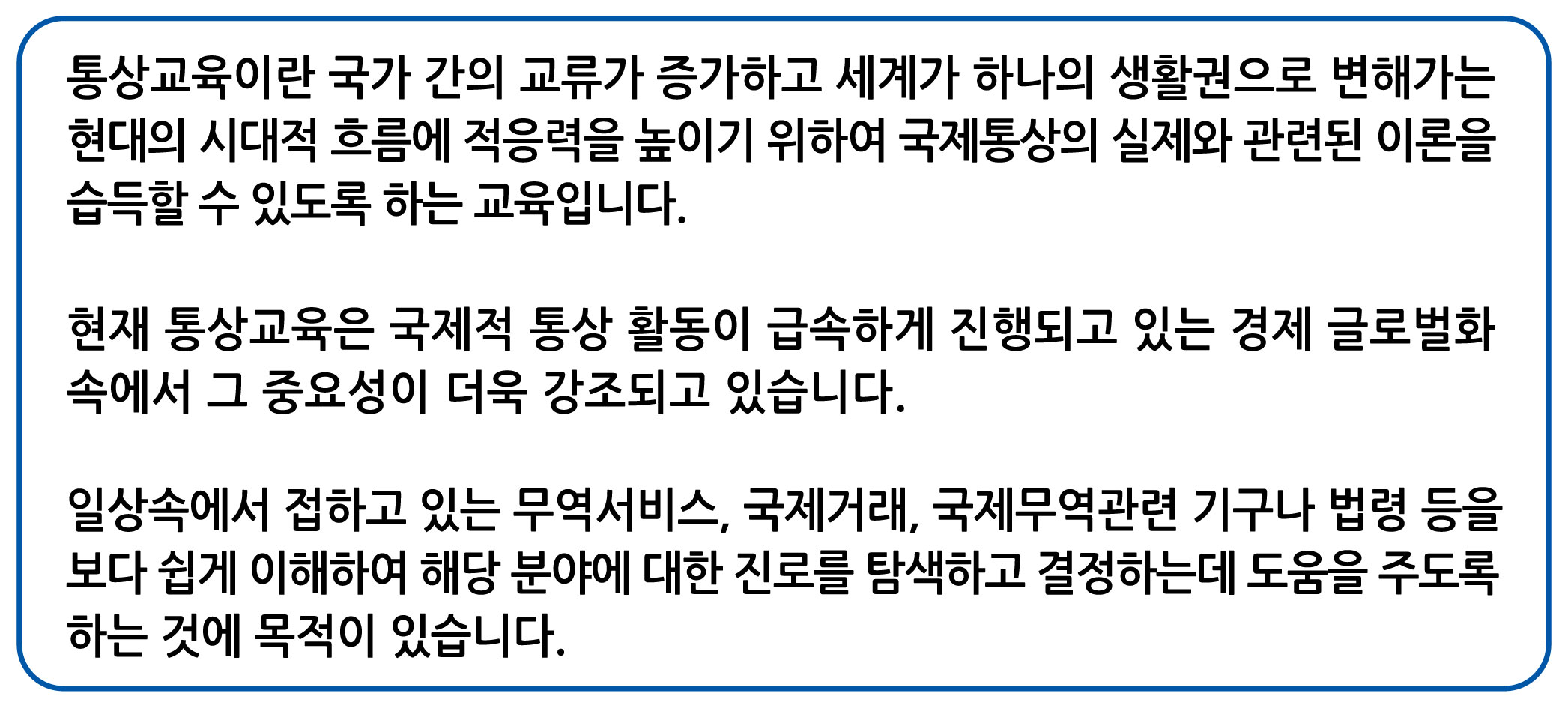 통상교육설명_2.jpg