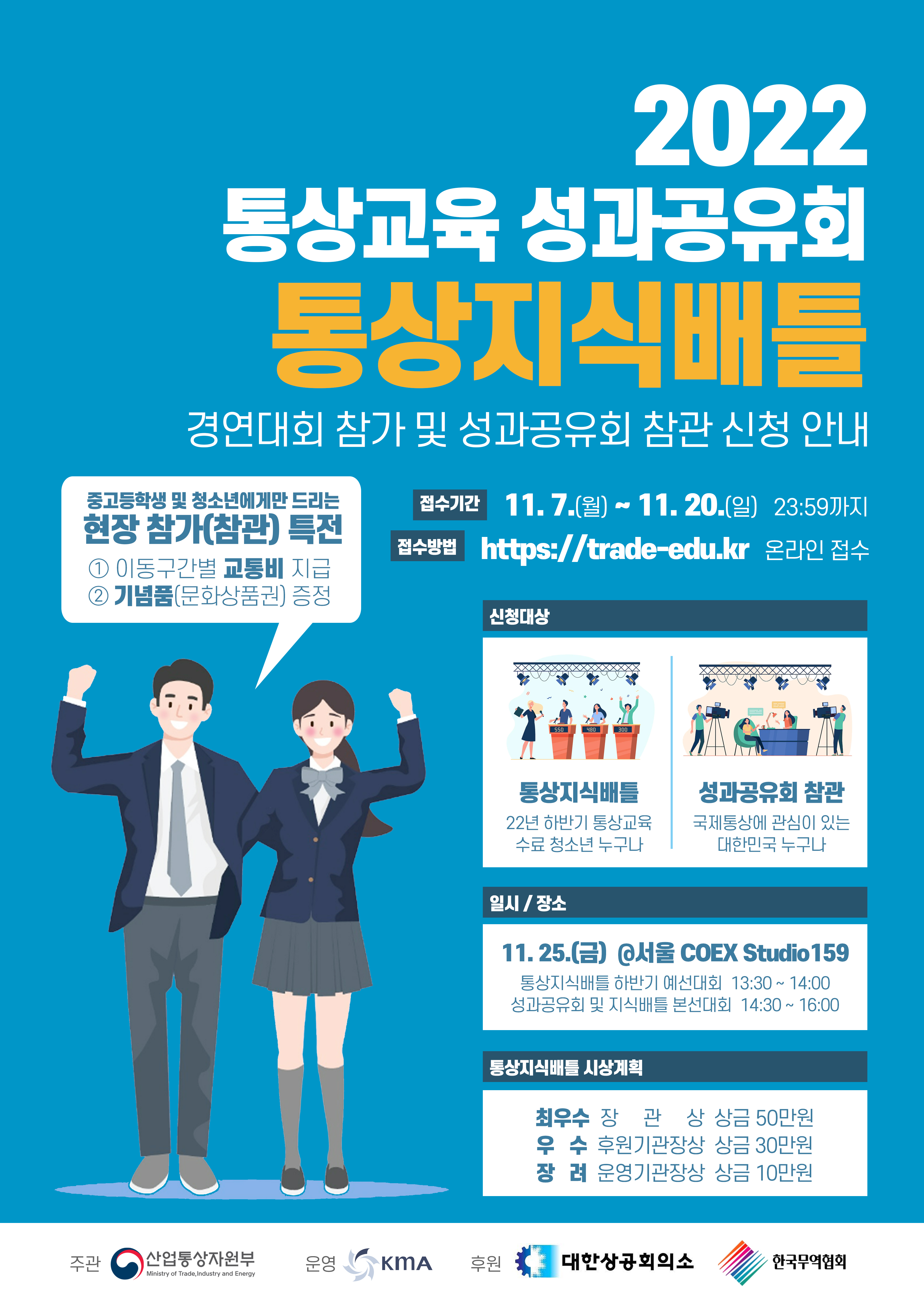 poster_성과공유회_수정2.jpg