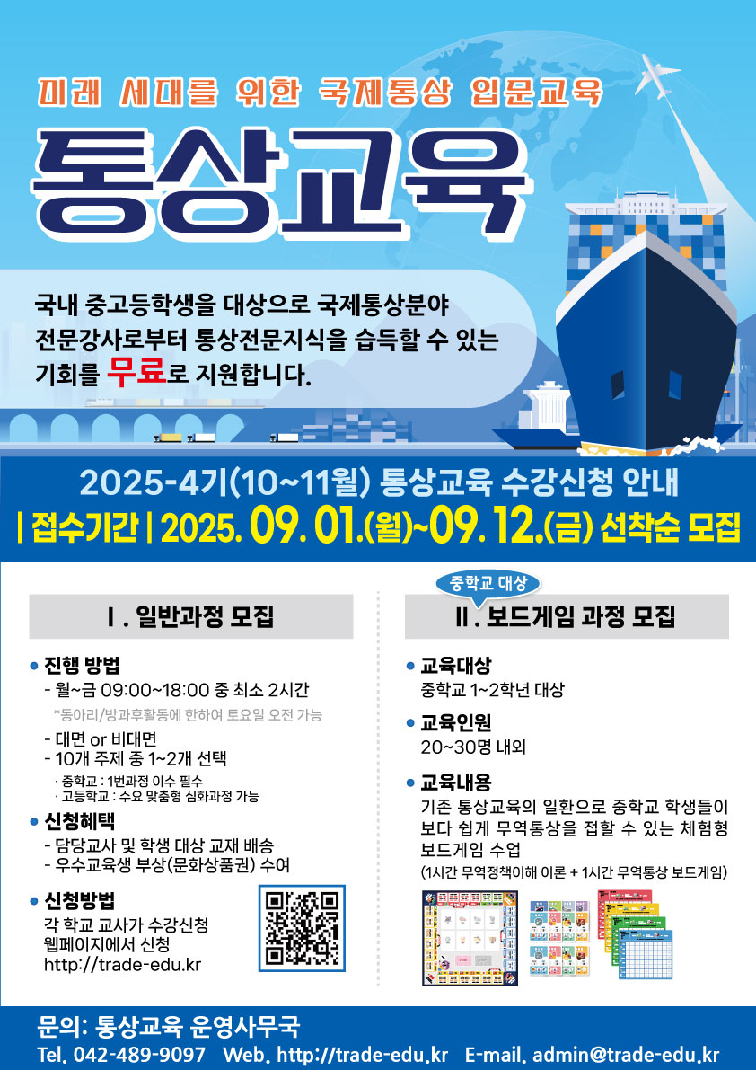 4기 통상 포스터.jpg
